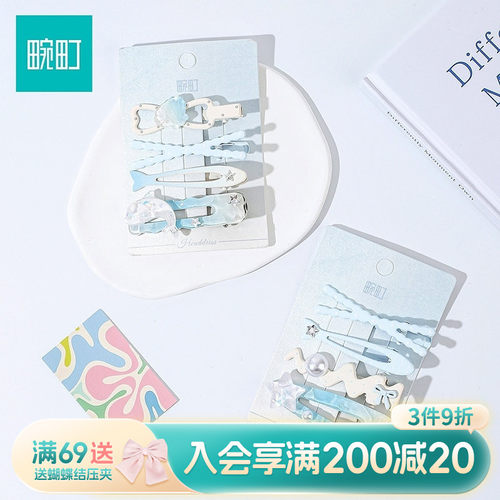 畹町梦幻海洋系列星星组合发夹少女海星贝壳侧边夹温柔碎发刘海夹