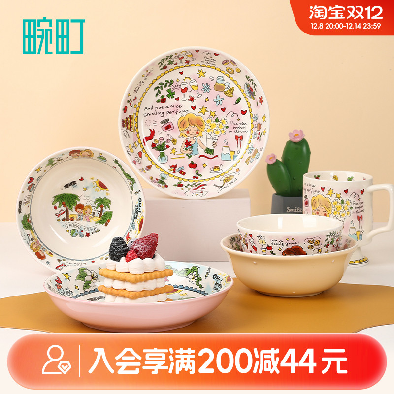 畹町奶油女孩高脚陶瓷马克杯