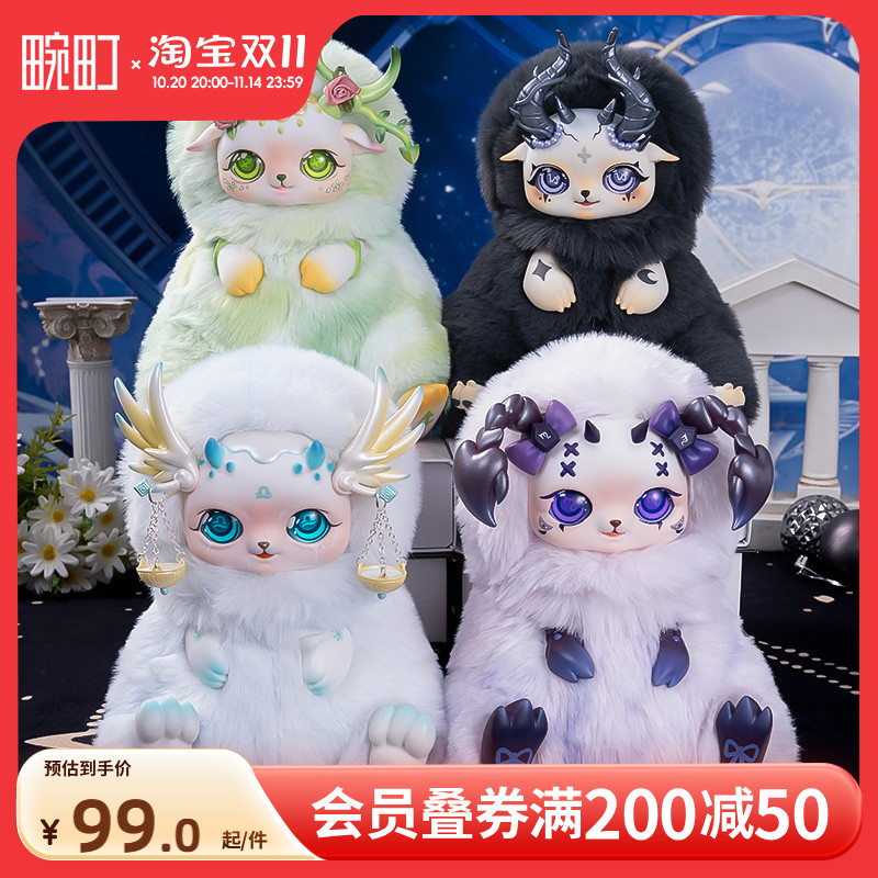 畹町萌宝小星林之密语十二星座系列盲盒毛绒公仔潮玩手办玩偶礼物