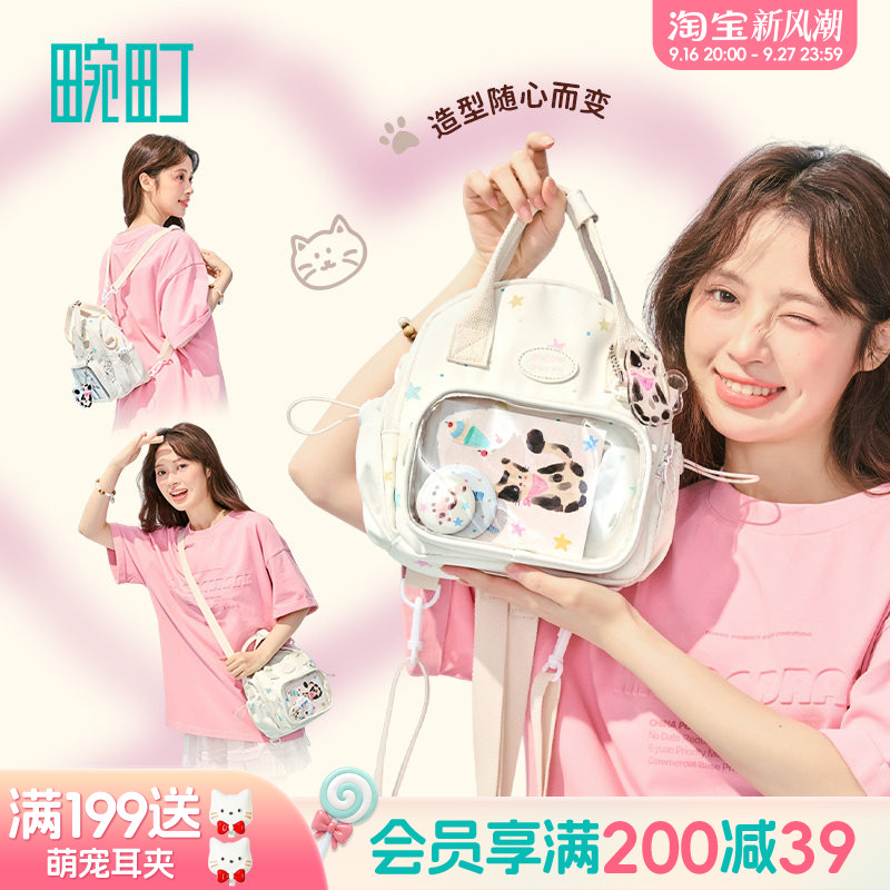 畹町满天星慵懒mini双肩包痛包大容量可爱少女休闲书包可斜挎包包图片