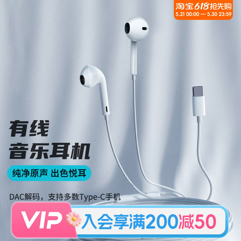 畹町rock space有线音乐耳机typec接口半入耳式线控适