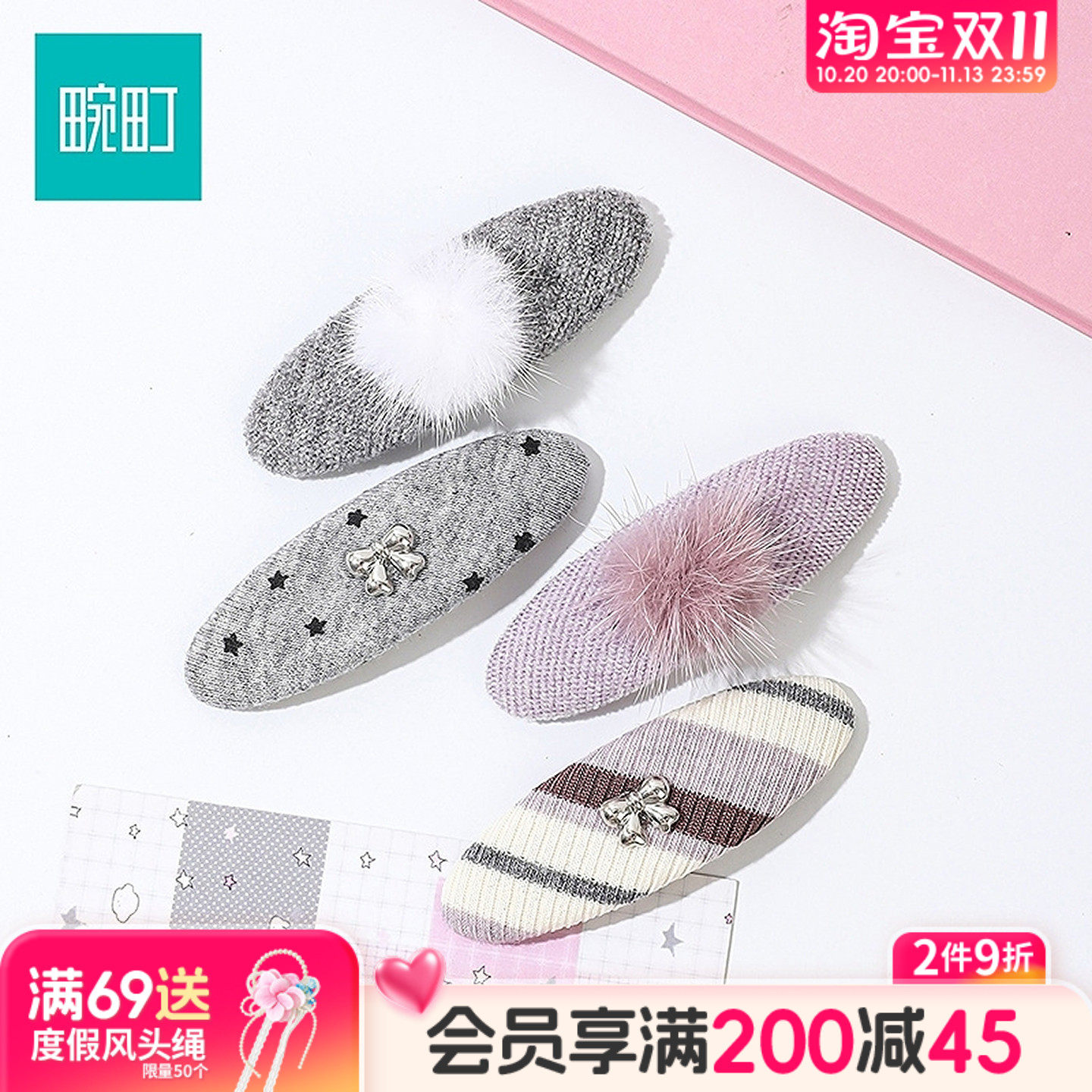 畹町毛球针织BB夹女蝴蝶结刘海夹秋冬少女感侧边碎发固定发卡头饰