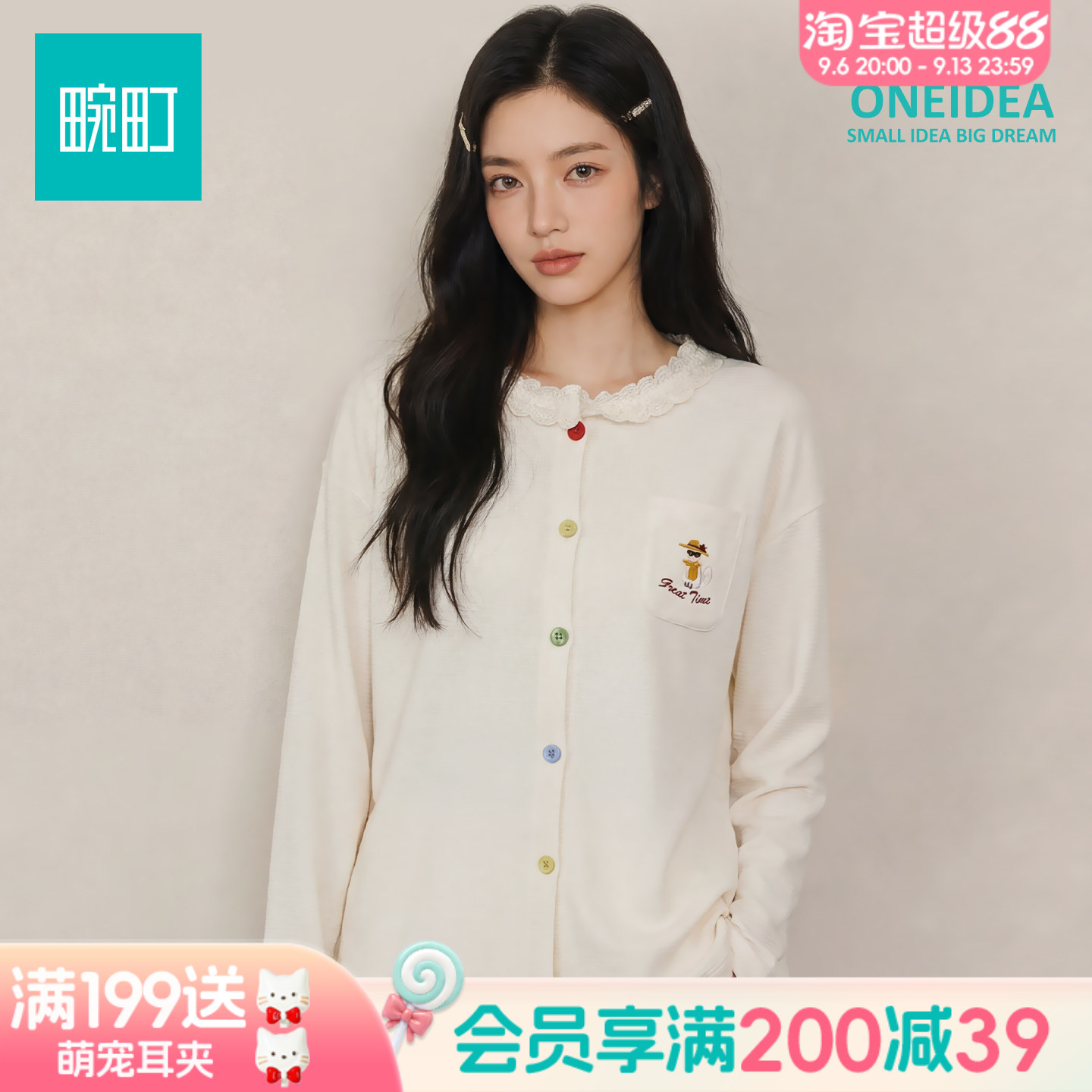 畹町蕾丝圆领开衫睡衣女春秋彩色纽扣小狗刺绣宽松可外穿家居服