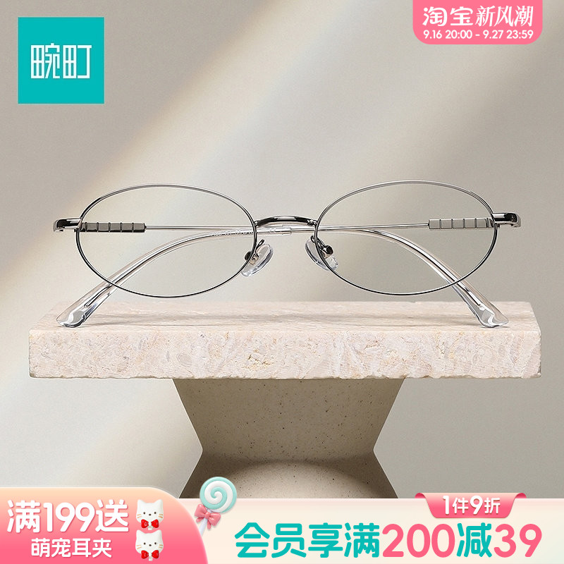 畹町高智感精致金属椭圆框装饰镜清冷感细边镜框显脸小日常眼镜图片