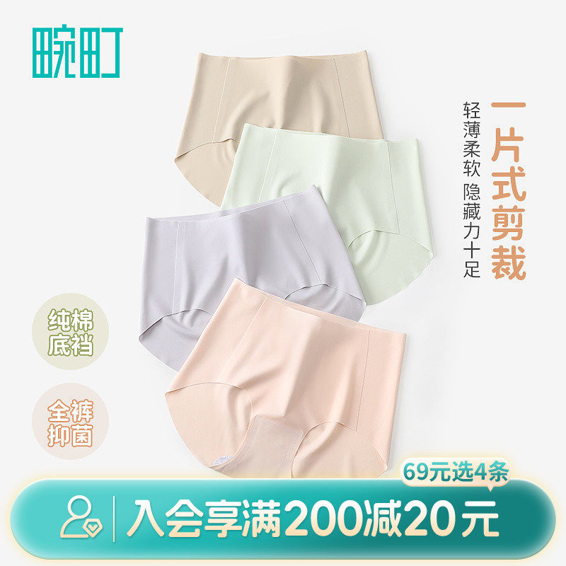 畹町秋冬新款无痕裸感蜜桃臀全裤抑菌女内裤,女士内衣/男士内衣/家居服,女三角裤,淘宝优惠券,粉丝福利购,淘宝优惠卷