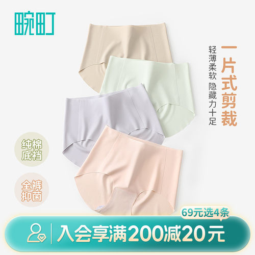 畹町秋冬新款无痕裸感蜜桃臀全裤抑菌女内裤