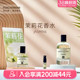 畹町柏世曼茉莉香水栀子花香味女士淡香中性风木质香氛中样旅行装