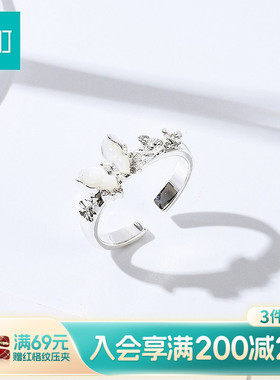 畹町甜美蝴蝶贝母戒指