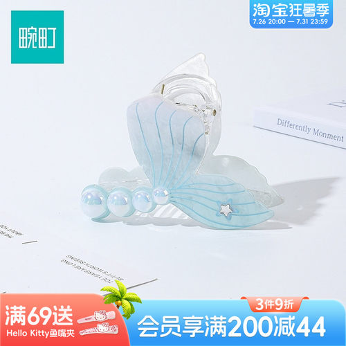 畹町梦幻海洋风人鱼姬抓夹渐变蓝鱼尾珍珠发夹少女心度假风发饰