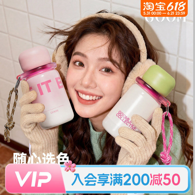 畹町GOOM格沫摩登系列保温杯400mL（抹茶奶冻）