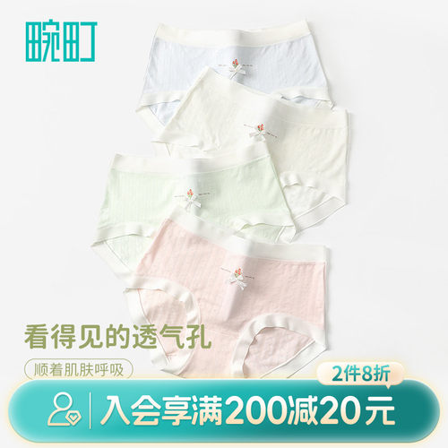 畹町郁金香无痕边提花棉质7A棉抑菌裆内裤