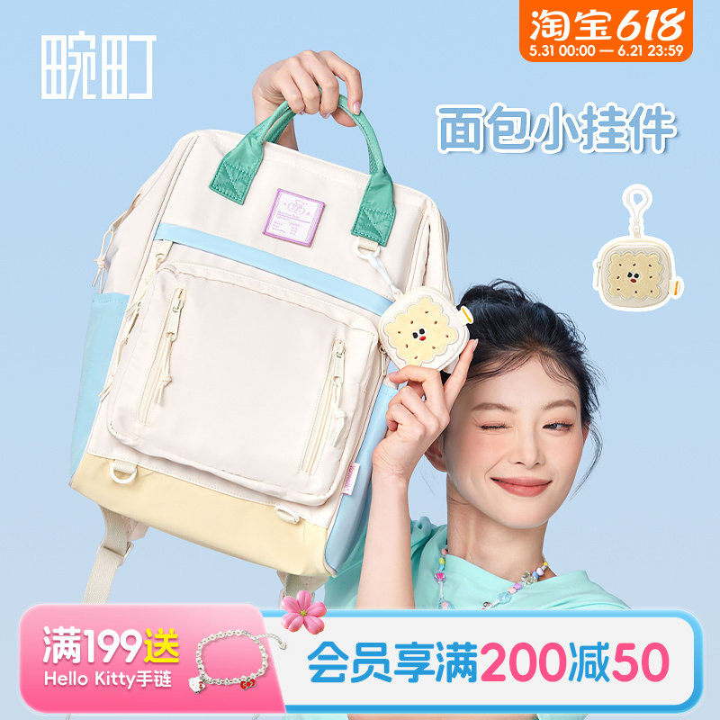 畹町方顶双肩包女大学生书包奶油夹心饼干上课包多口袋大容量背包