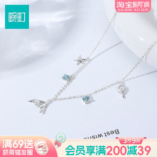 畹町海洋系列鱼尾项链高级感轻奢小众颈链锁骨链女配饰饰品