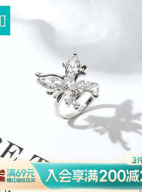 畹町精致蝴蝶戒指