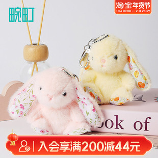 畹町wendi温蒂兔4寸坐姿毛绒