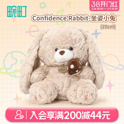 畹町MR10号20cmConfidence Rabbit-坐姿