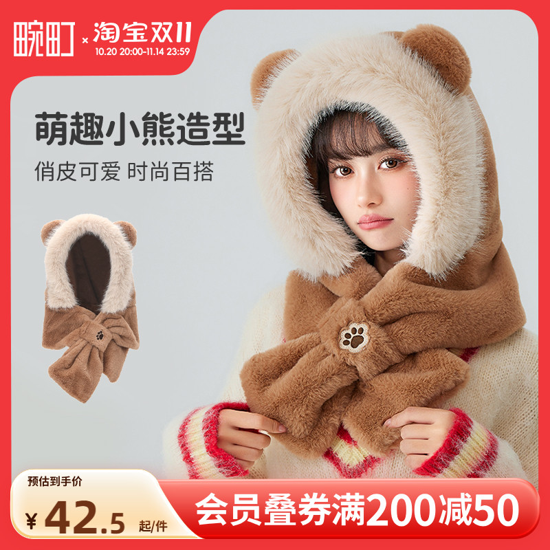 畹町小熊毛绒帽子围巾二件套女