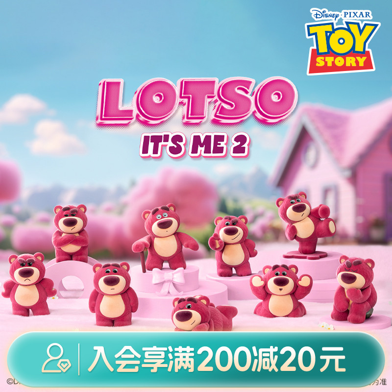 畹町草莓熊IT'S ME系列二代盲盒可爱卡通公仔玩具车载玩偶摆件