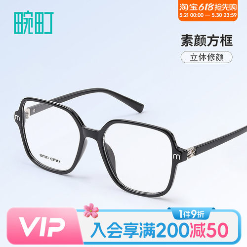 畹町时髦平光镜复古豹纹方框眼镜女可配度数显脸小素颜大框装饰镜