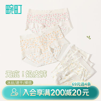 畹町田园碎花奶皮儿速干7A抑菌内裤