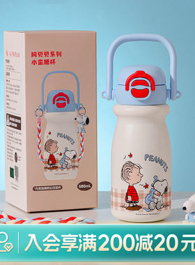 畹町史努比阿贝贝双饮口小蛮腰保温杯580mL