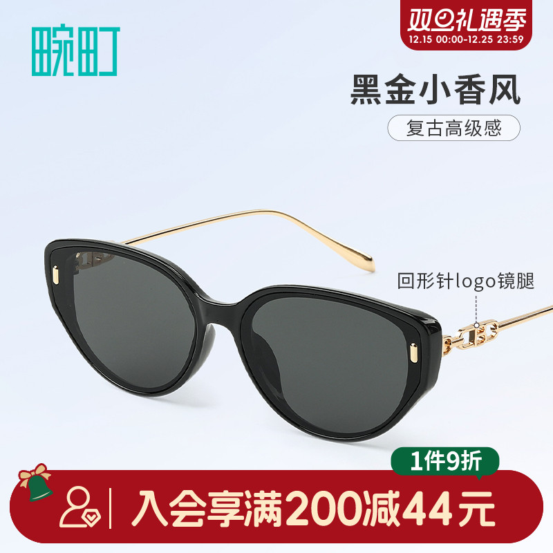 畹町复古猫眼墨镜小框