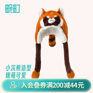 畹町搞怪小浣熊毛绒护耳冬帽