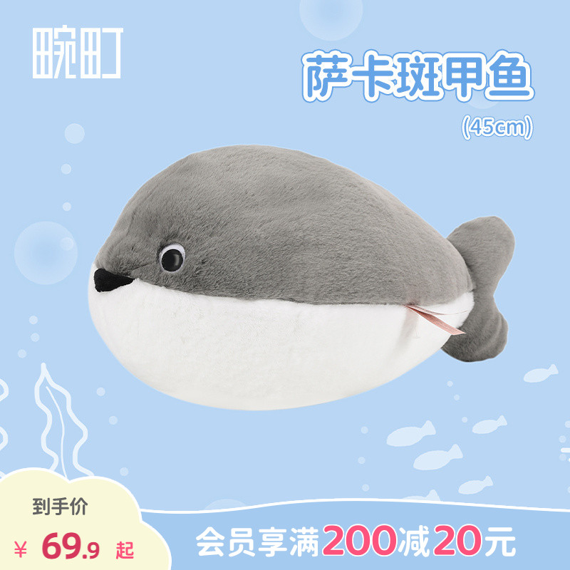 畹町萨卡斑甲鱼毛绒玩具