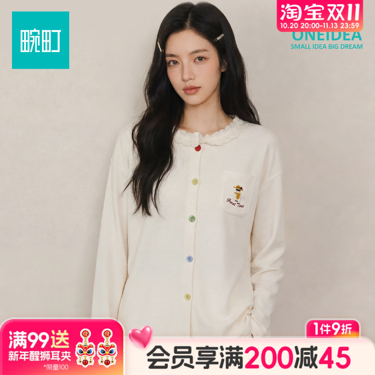 畹町蕾丝圆领开衫睡衣女春秋彩色纽扣小狗刺绣宽松可外穿家居服
