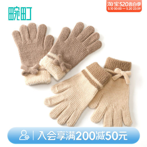 畹町女士蝴蝶结针织五指手套