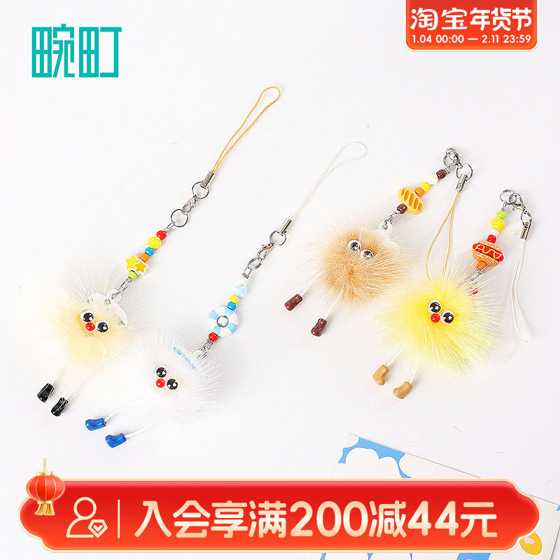 畹町小鼻噶系列手机挂件毛球布艺公仔-职业小糖豆,服饰配件/皮带/帽子/围巾,包挂件,淘宝优惠券,粉丝福利购,淘宝优惠卷