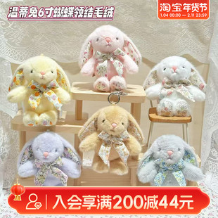 畹町wendi温蒂免蝴蝶领结6寸毛绒