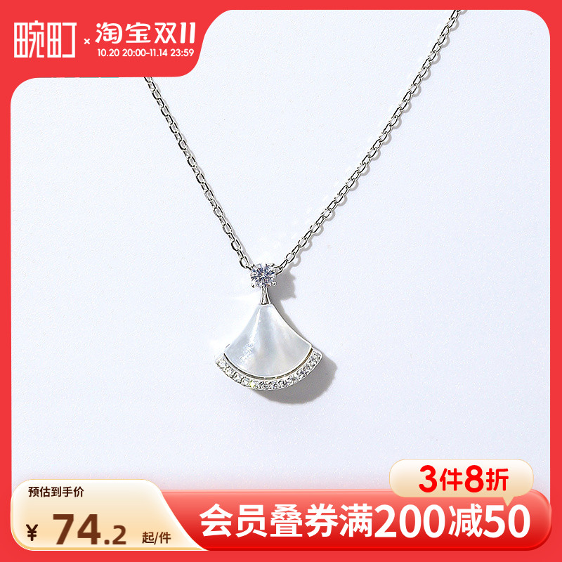 畹町精致S925银项链小裙子白贝母锁骨链女小扇子扇形贝壳银吊坠