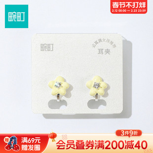 畹町莫兰迪黄耳夹