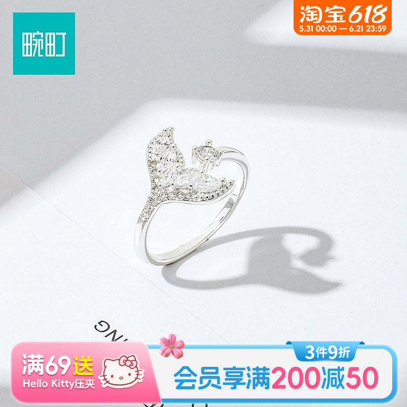 畹町精致人鱼戒指开口可调节女小众设计指环轻奢高级感配饰