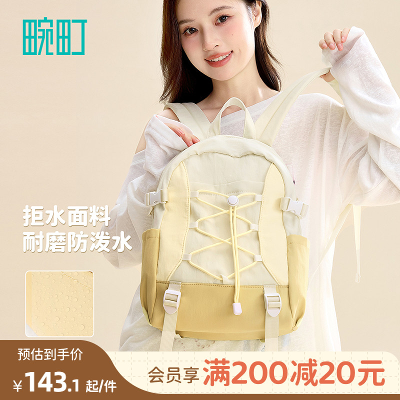 畹町活力休闲系列-织带双肩包小号