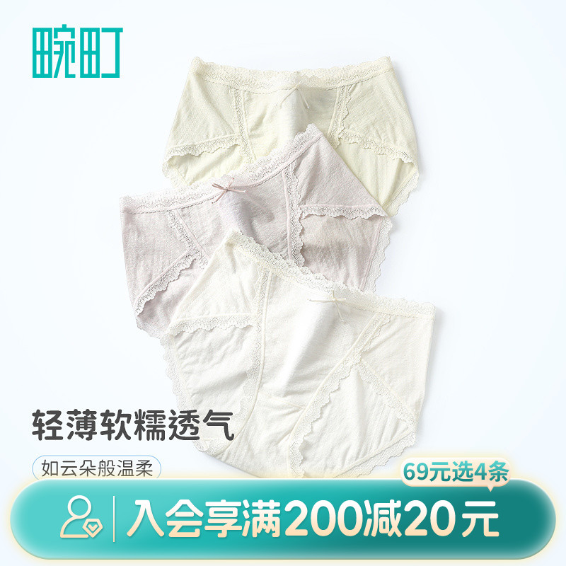 畹町棉莫高开叉7A蚕丝抑菌内裤女