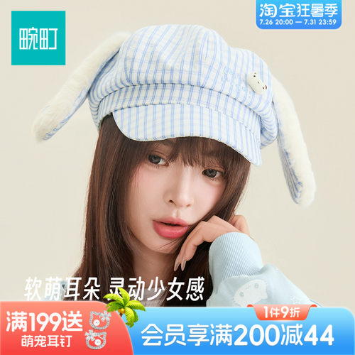 畹町氛围感萌趣八角帽春夏格纹大耳朵棒球帽可爱鸭舌帽子女