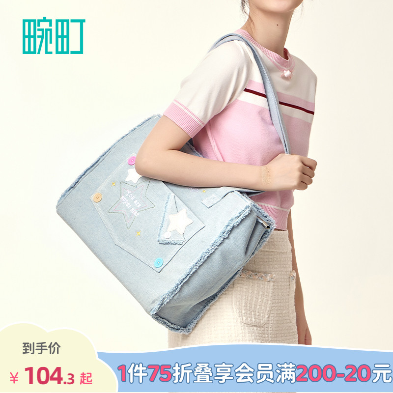 畹町星际水洗牛仔托特包大方包