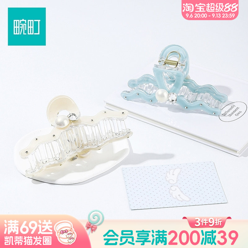 畹町波浪珍珠抓夹女清新蓝白水钻鲨鱼夹温柔大号后脑勺盘发夹子图片