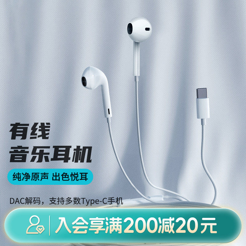 畹町rock space有线音乐耳机typec接口半入耳式线控适用安卓手机