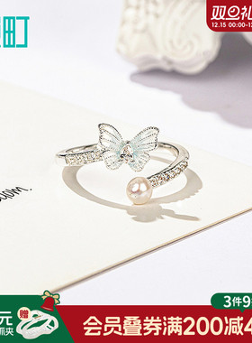 畹町蝴蝶开口戒指