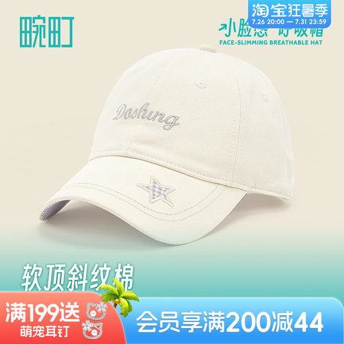 畹町格纹五角星软顶棒球帽女生简约字母刺绣鸭舌帽显脸小帽子