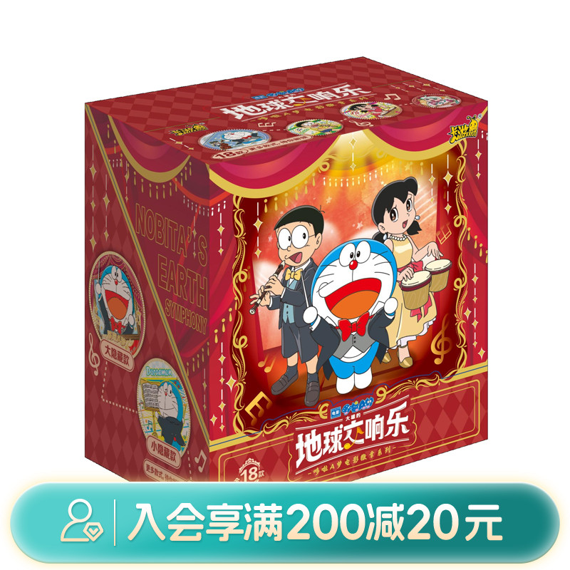 畹町DH哆啦A梦地球交响乐徽章系列YDL-QWZJ-01