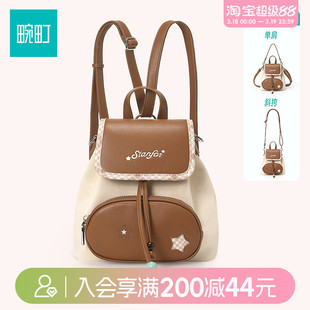 畹町繁星系列学院双肩背包休闲百搭小众女士小书包出游旅行包包