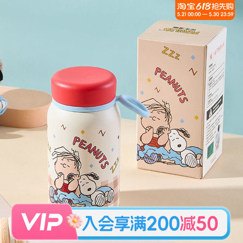 畹町史努比阿贝贝拉环保温杯380mL