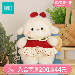 畹町安布琳小羊20CM