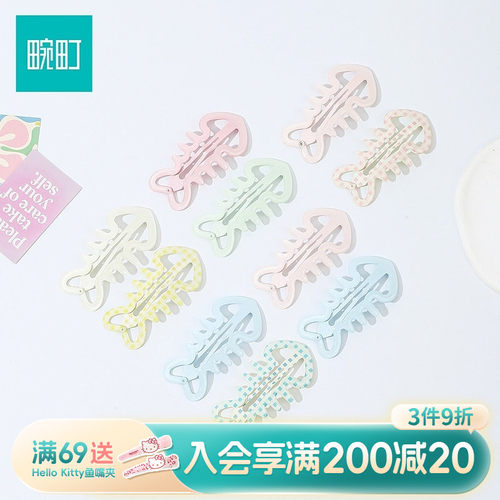 畹町彩色鱼骨BB夹（2个）侧边刘海夹碎发小夹子发卡子头饰