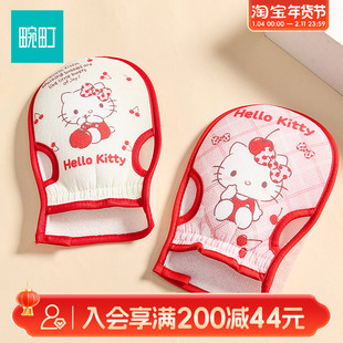 畹町HelloKitty樱桃搓澡巾手套