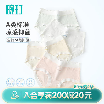 畹町无痕边凉感消臭棉全裤7A抑菌内裤甜美少女蝴蝶结三角裤